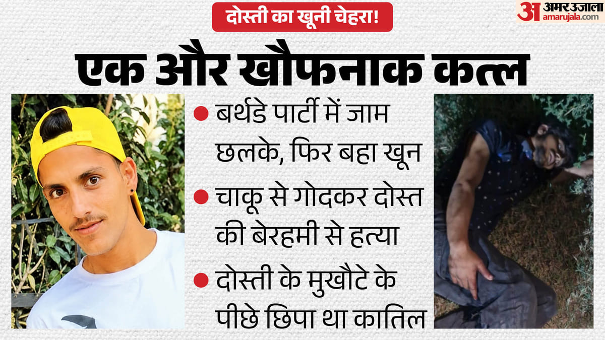 सूर्या, चिराग के बाद अब मोहित की हत्या, फिर से यारों की महफिल बनी मौत का मैदान