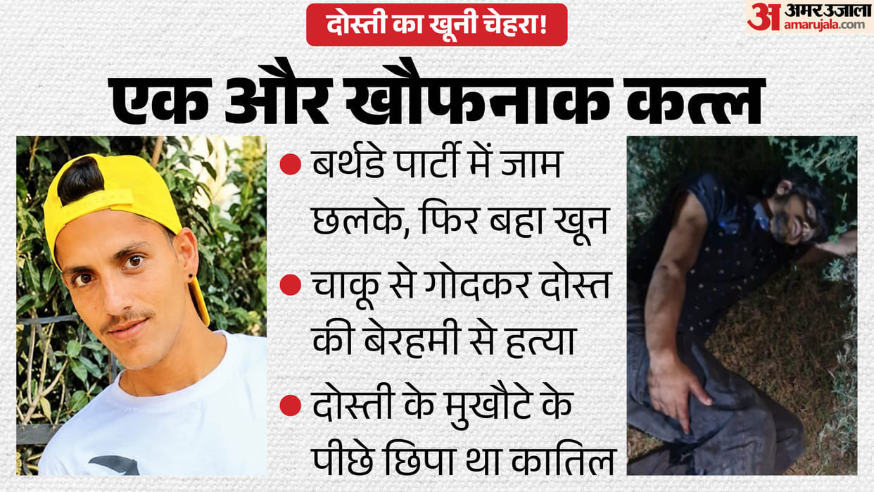 Friend murdered with a knife at a birthday party, accused injured in police encounter