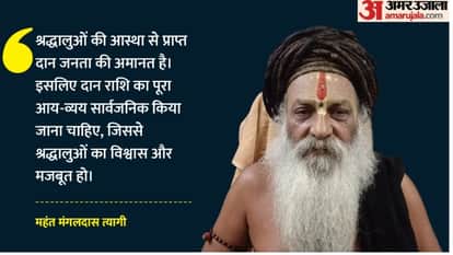 omkareshwar-mamleshwar-jyotirlinga-donation-box-transparency-demand-khandwa