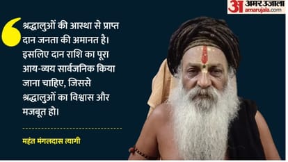 omkareshwar-mamleshwar-jyotirlinga-donation-box-transparency-demand-khandwa