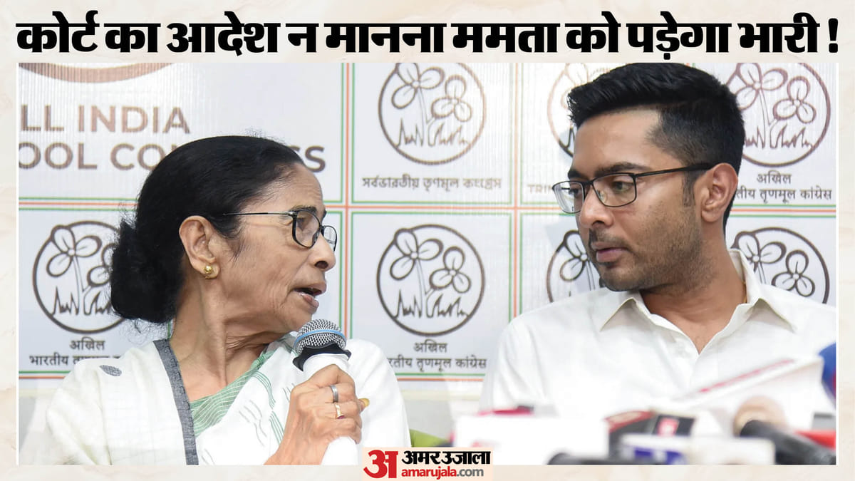 TMC की 21 जुलाई रैली पर हाई कोर्ट सख्त: क्या हाईकोर्ट की अवमानना में फंसेंगे ममता और अभिषेक? देना होगा हलफनामा