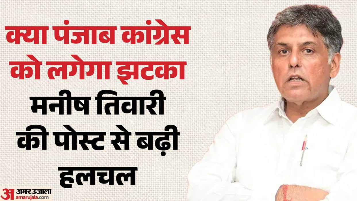 MP Manish Tiwari upset with Congress high command Vents frustration over left out of election committees