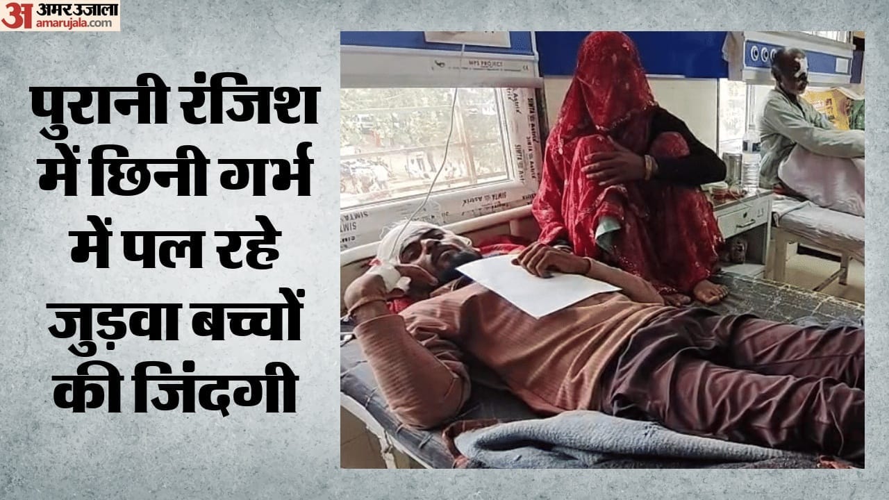 मारपीट में घायल परिजन