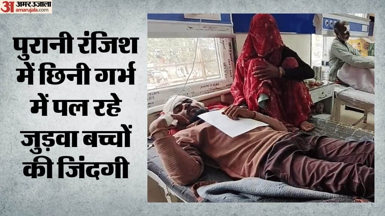 मारपीट में घायल परिजन