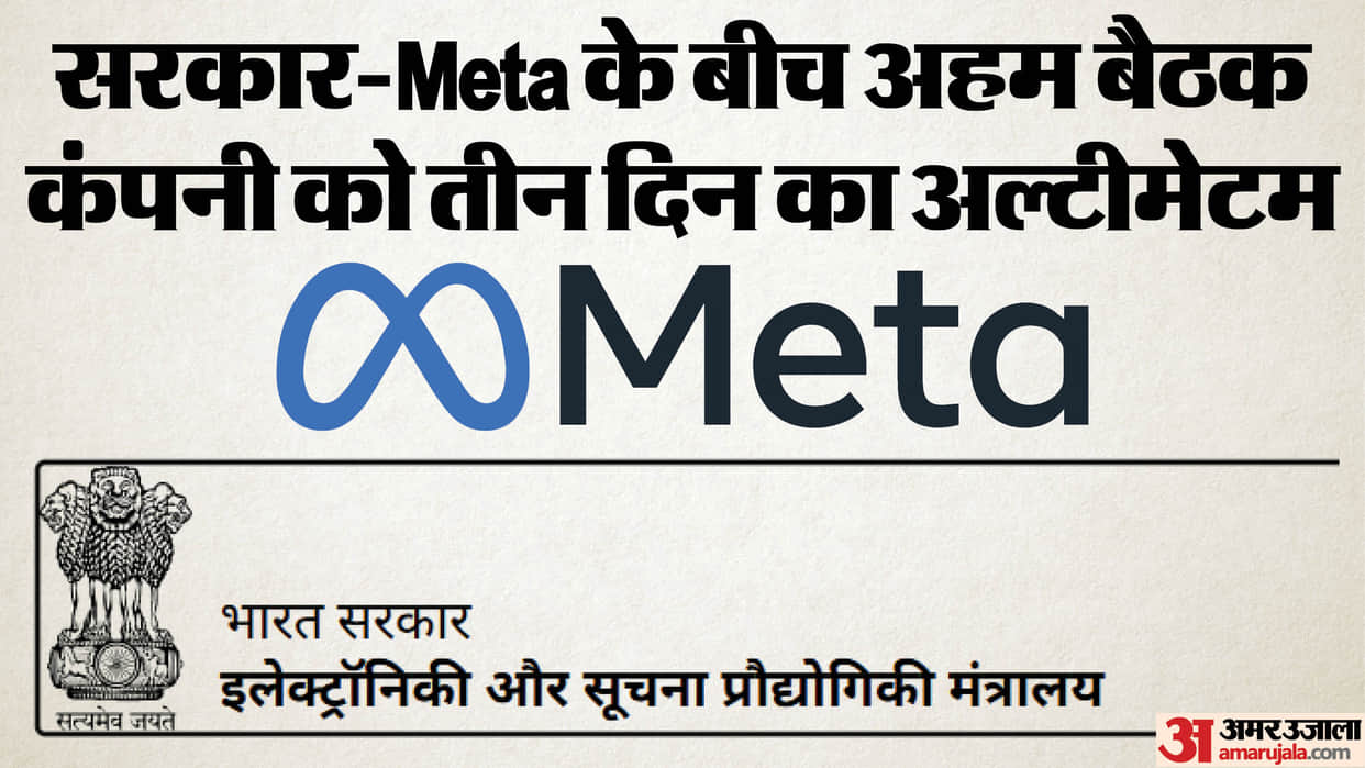 Meta Meets IT Ministry Over WhatsApp Username Feature, Final Reply Due 3 Days