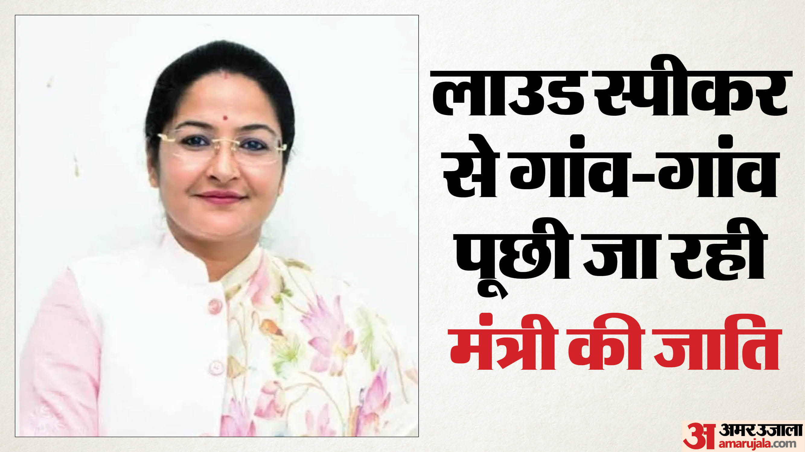 मंत्री प्रतिमा बागरी की जाति संबंधी मामले में जांच जारी है।