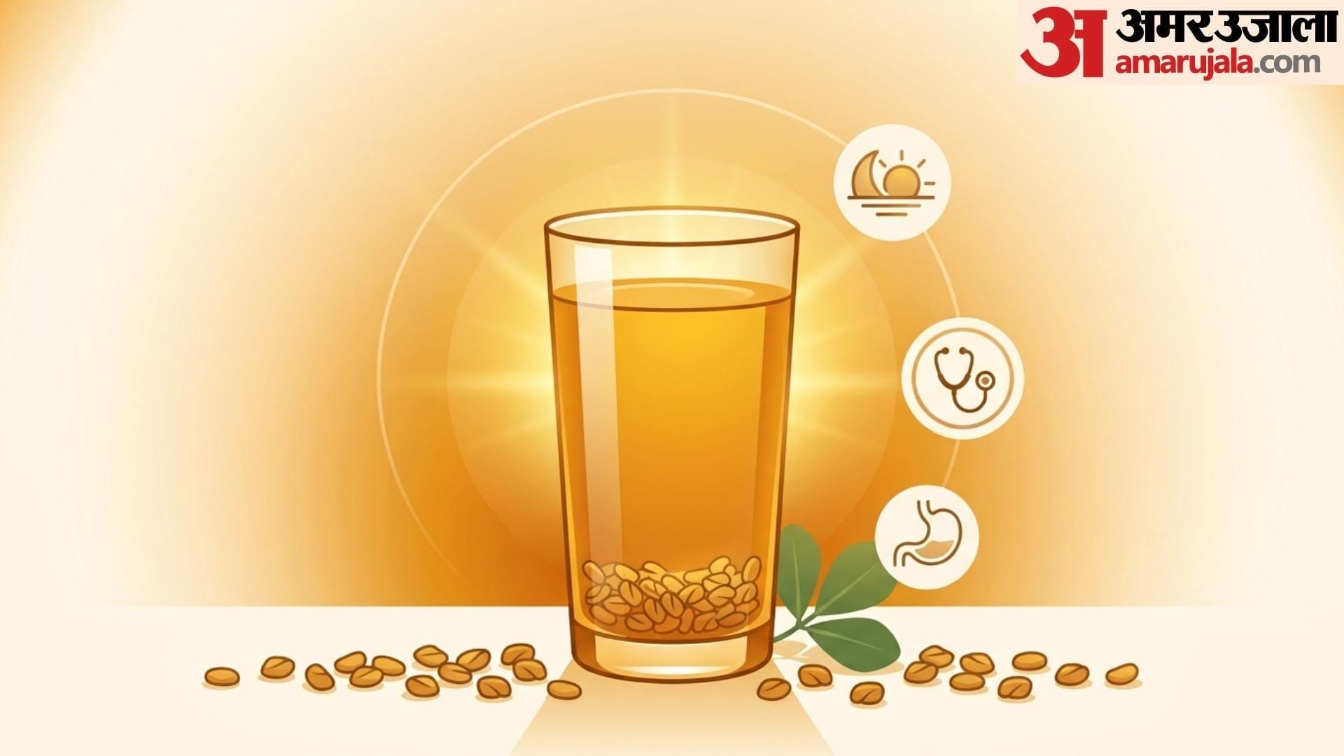 Methi Water Benefits right time and right way to drink methi dana water
