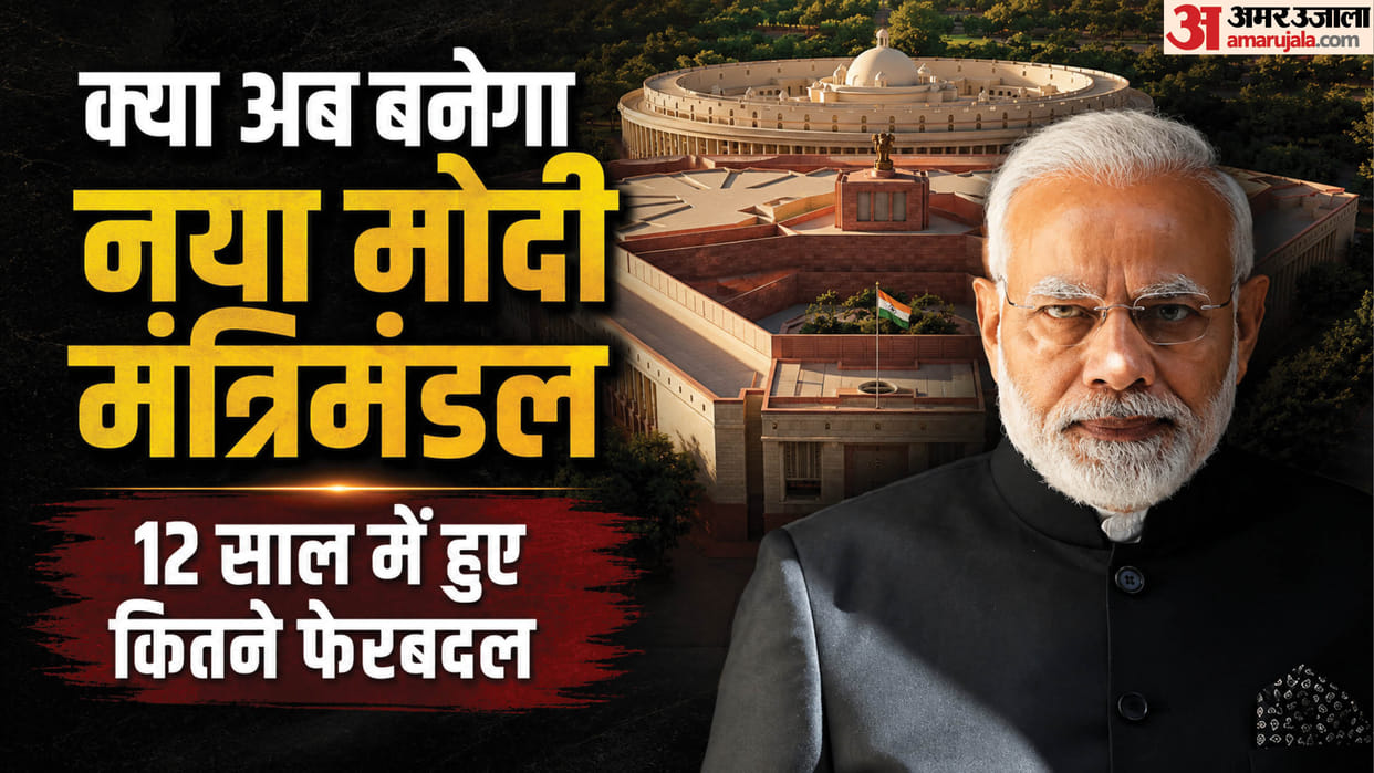 Modi 3.0 Cabinet Reshuffle PM Narendra Modi Ministerial expansion BJP Union Government previous Rejig explaine