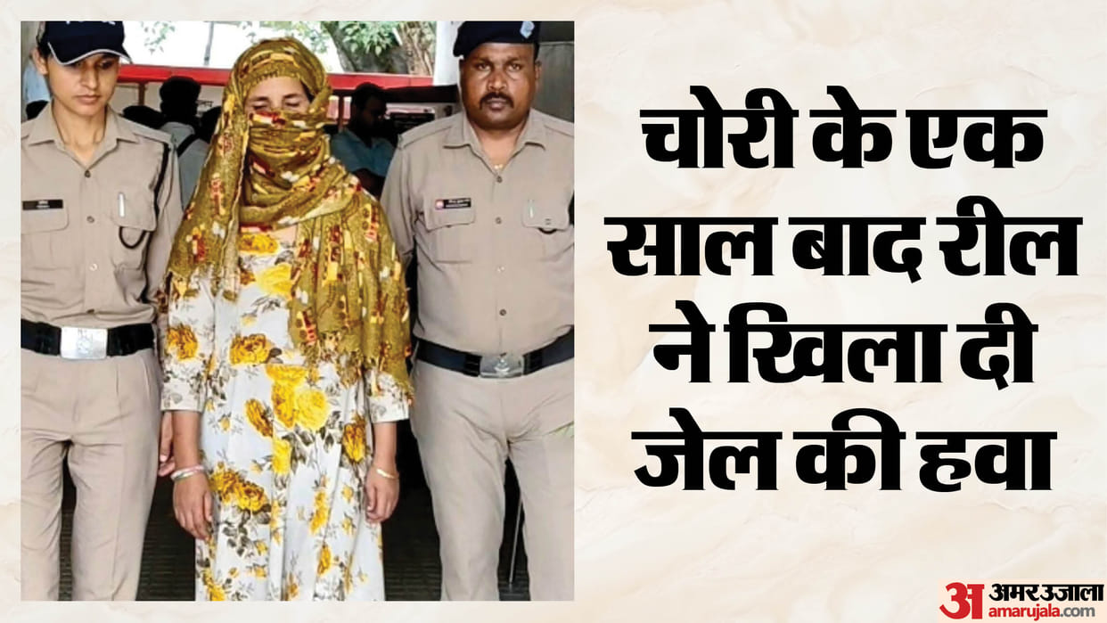 Dehradun One Year old theft solved Maid jailed after uploading an Instagram reel wearing diamond necklace