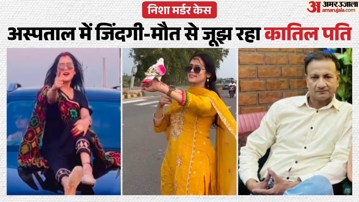 Nisha Chaushan Murder Meerut: Beauty Influencer Killed by Husband Over Property Dispute in Meerut