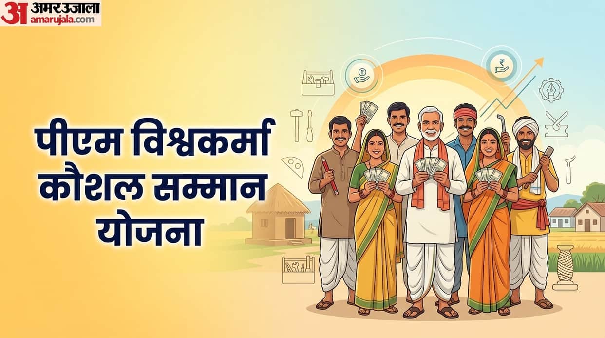 PM Vishwakarma Yojana: who is eligible for stipend of 500 rupees kise milte hain
