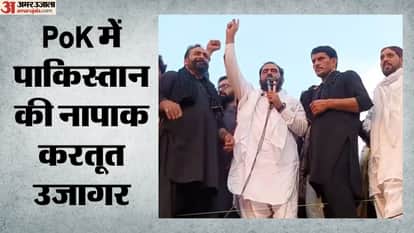 PoK में पाकिस्तान के खिलाफ प्रदर्शन