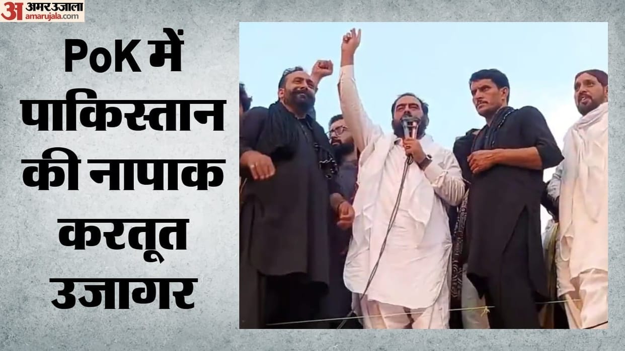 ‘Pak Army gave guns to Kashmiris, don’t call us terrorists’: PoK leader amid massive protests in Rawalakot