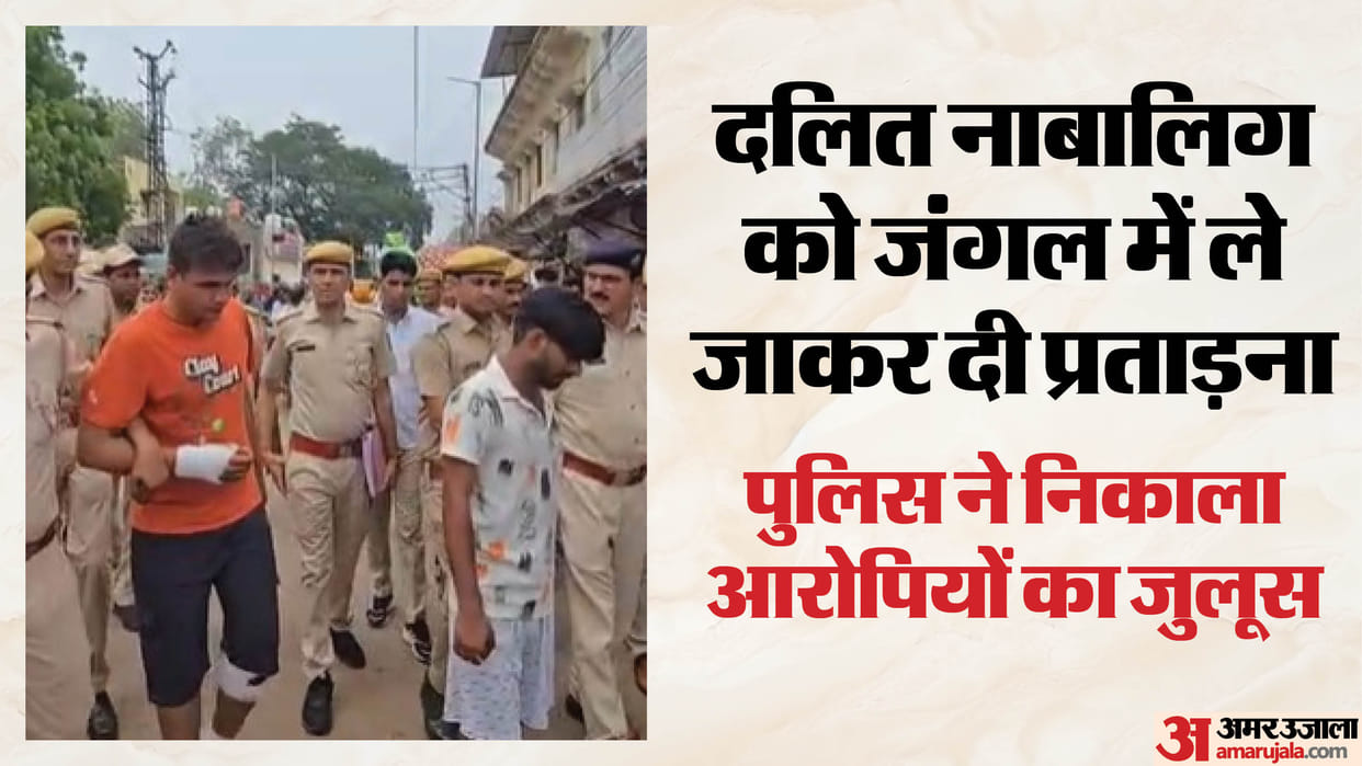 Two accused arrested for brutally assaulting a minor in the forest and making the video viral rajasthan news