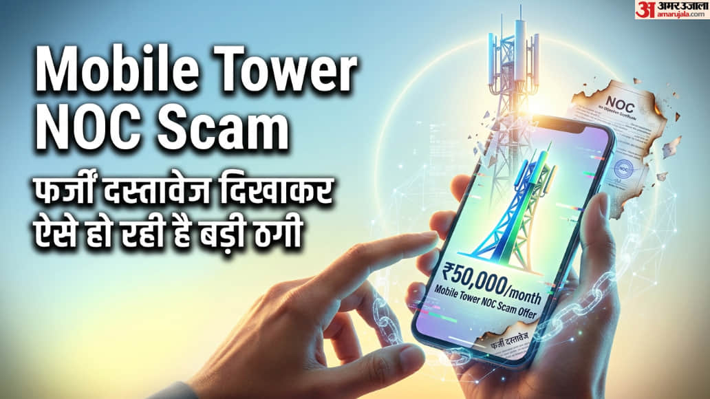 Fake Mobile Tower NOC Scam Alert: Don’t Fall Easy Rent Offers