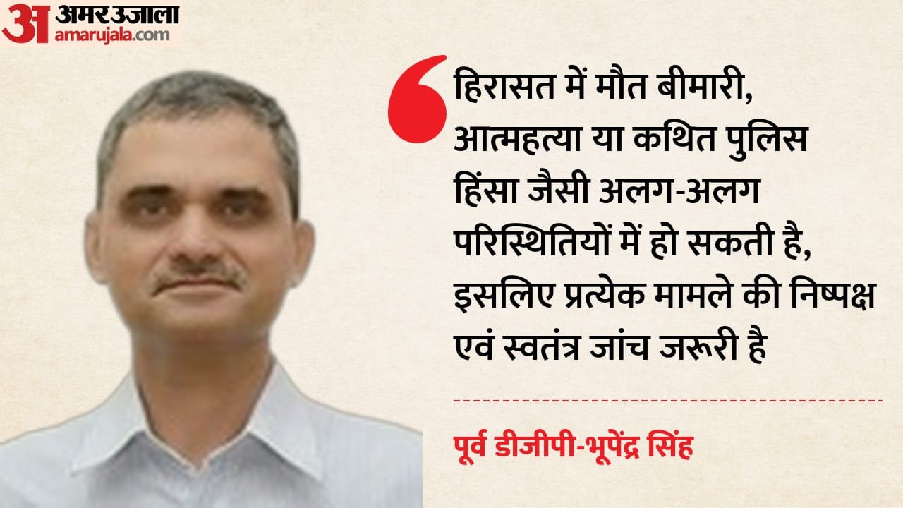 पूर्व डीजीपी भूपेंद्र सिंह