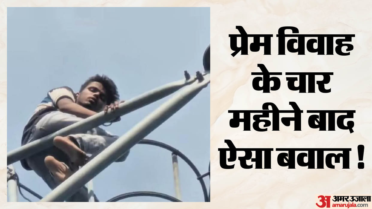 The young man who climbed the tower said, "Call my wife first, only then will I come down."