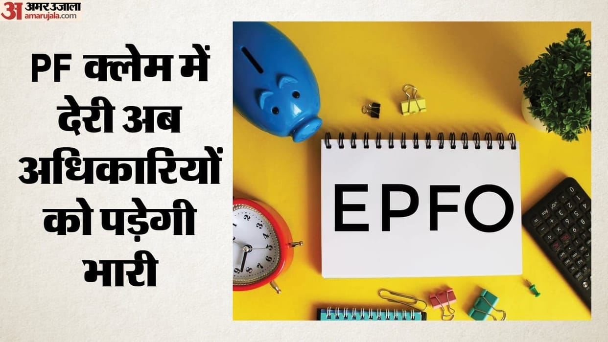 epfo new schemes social security code epf pension edli claim penalty interest labour ministry