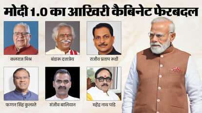 Modi 3.0 Cabinet Reshuffle PM Narendra Modi Ministerial expansion BJP Union Government previous Rejig explaine