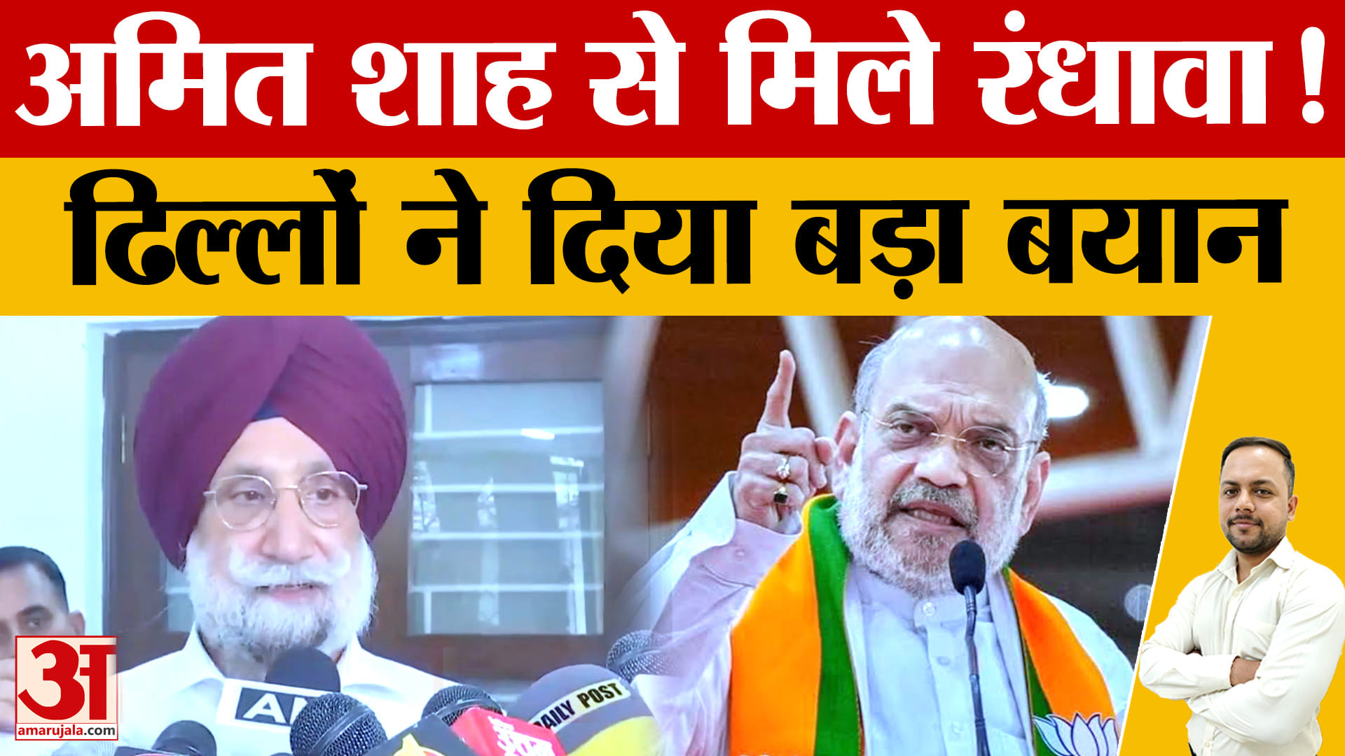 पंजाब की सियासत गरमाई: अमित शाह से मिले सुखजिंदर रंधावा, कांग्रेस में बढ़ी नाराजगी