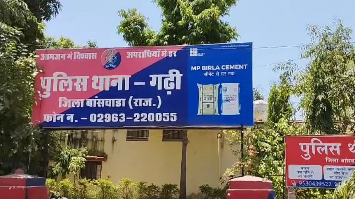 Rajasthan Daughter Gives 5 Lakh Bounty and 55 Tolas of Gold to Assassin to Murder Father in banswara