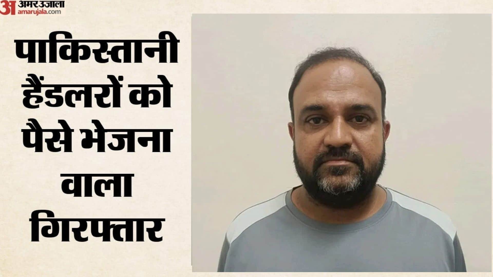 ISI एजेंट-रफीक चांद शेख