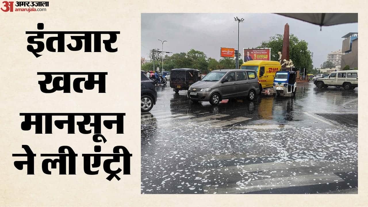राजधानी जयपुर में मानसून की एंट्री