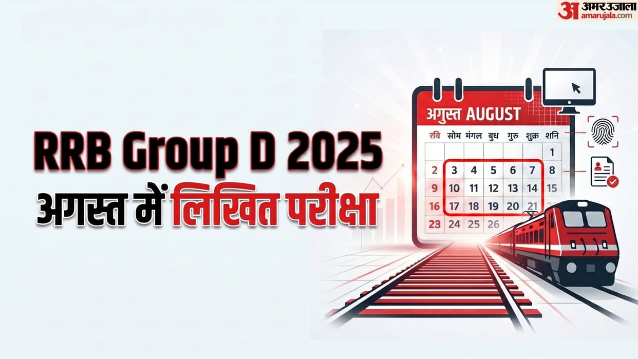 RRB Group D Level 1 CEN 09/2025 Exam Schedule Out; CBT from August 3