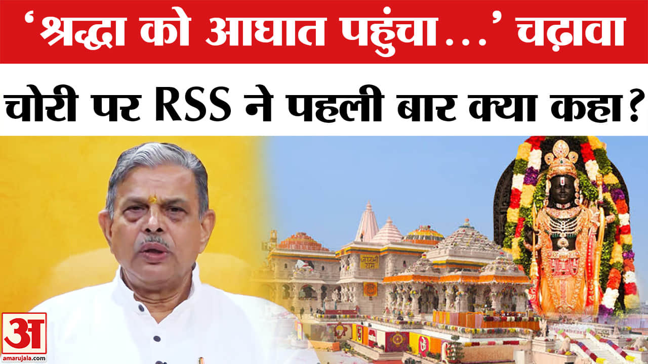 राष्ट्रीय स्वयंसेवक संघ