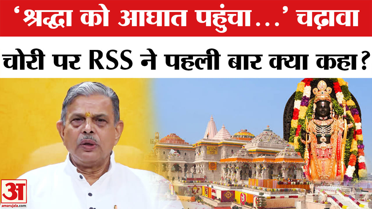 राष्ट्रीय स्वयंसेवक संघ