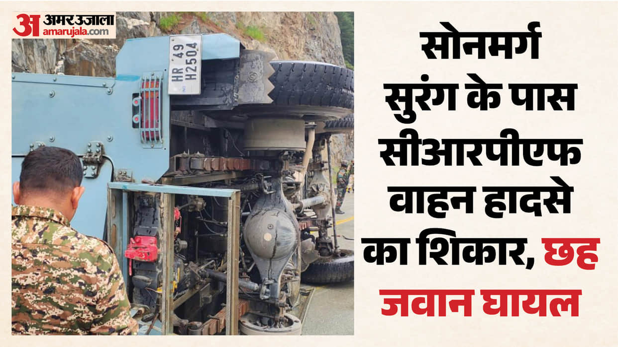 Six CRPF personnel injured in an accident near Sonamarg tunnel