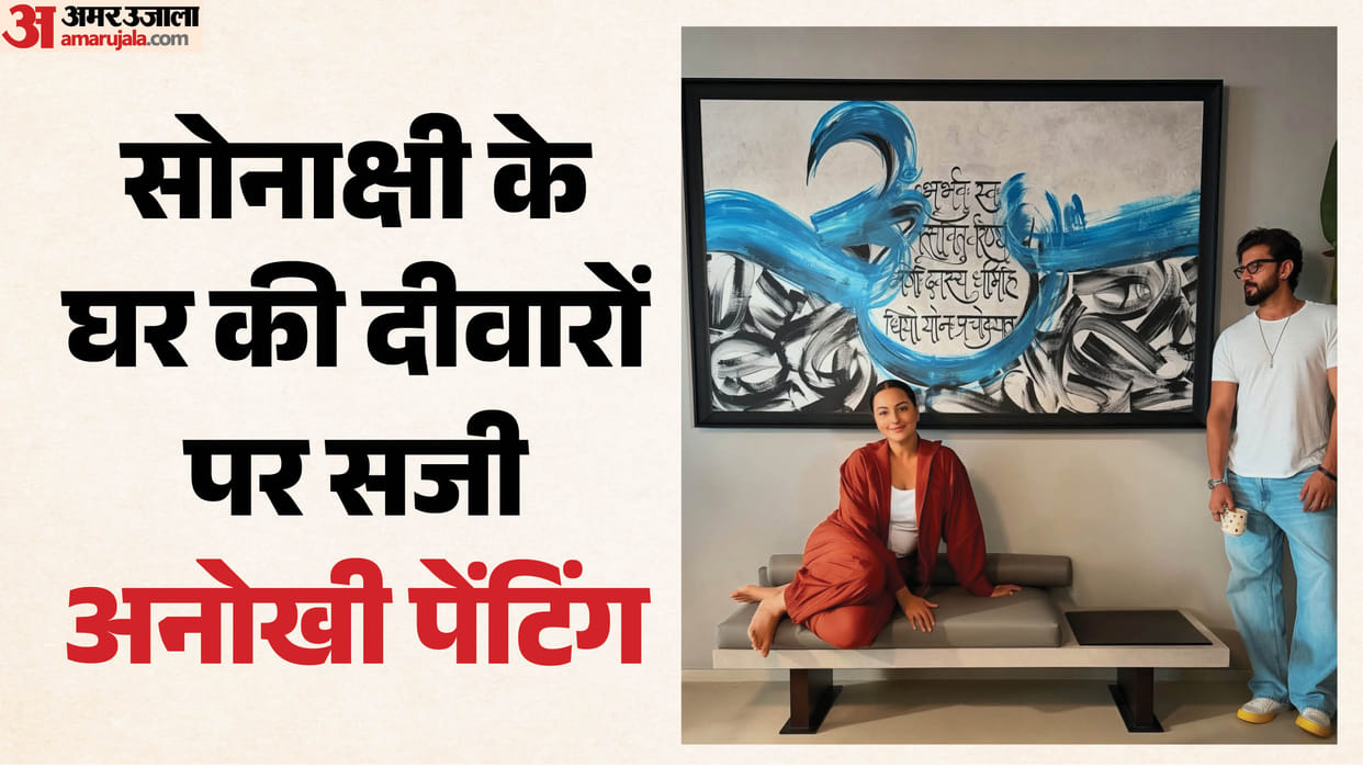 Sonakshi Sinha and Zaheer Iqbal Got unique panting In Special Gife which has gayatri mantra and kalma both