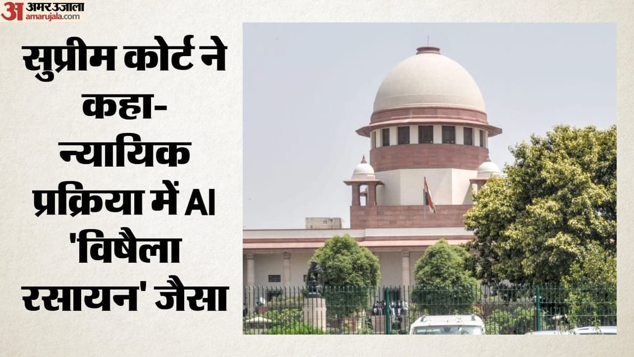 Supreme Court stern remark: Use of AI in judicial decisions will not be tolerated; NCLT order set aside