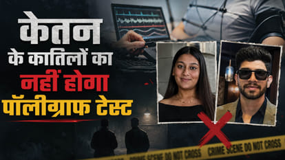 सिया और चेतन