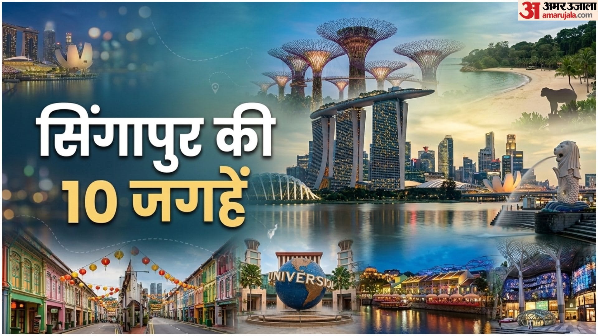 How To Plan Singapore Trip Tourist Places Best Time To Visit And Cost in Hindi