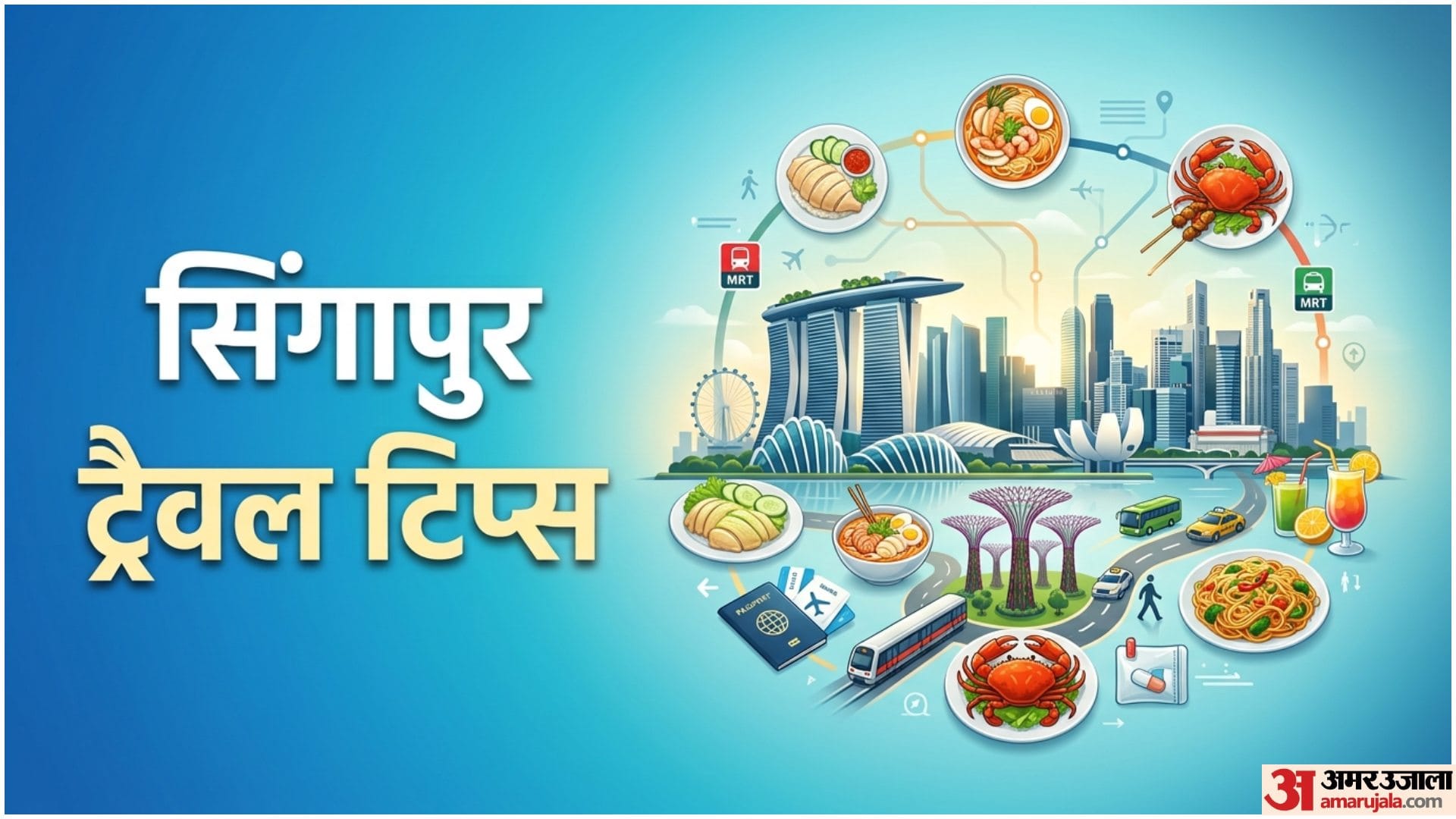 How To Plan Singapore Trip Tourist Places Best Time To Visit And Cost in Hindi