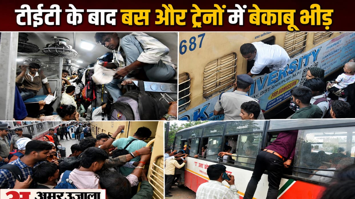 TET Exam: Surge of examinees in trains and buses; candidates climbed into coaches through windows.