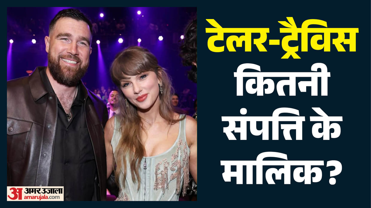 Taylor Swift And Travis Kelce Wedding And Net Worth To Source of Income of These Celebs