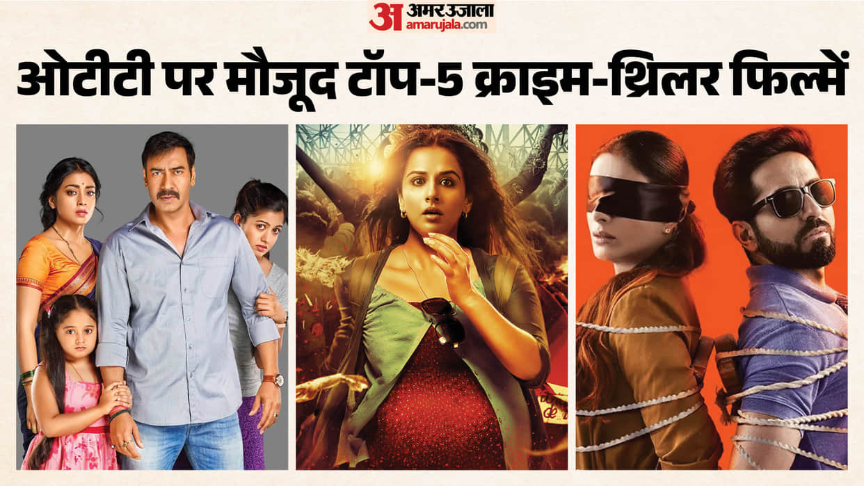 Top 5 Hindi Crime Thriller Movies On Ott Drishyam Andhadhun Kahaani A Wednesday