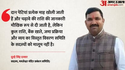 omkareshwar-mamleshwar-jyotirlinga-donation-box-transparency-demand-khandwa