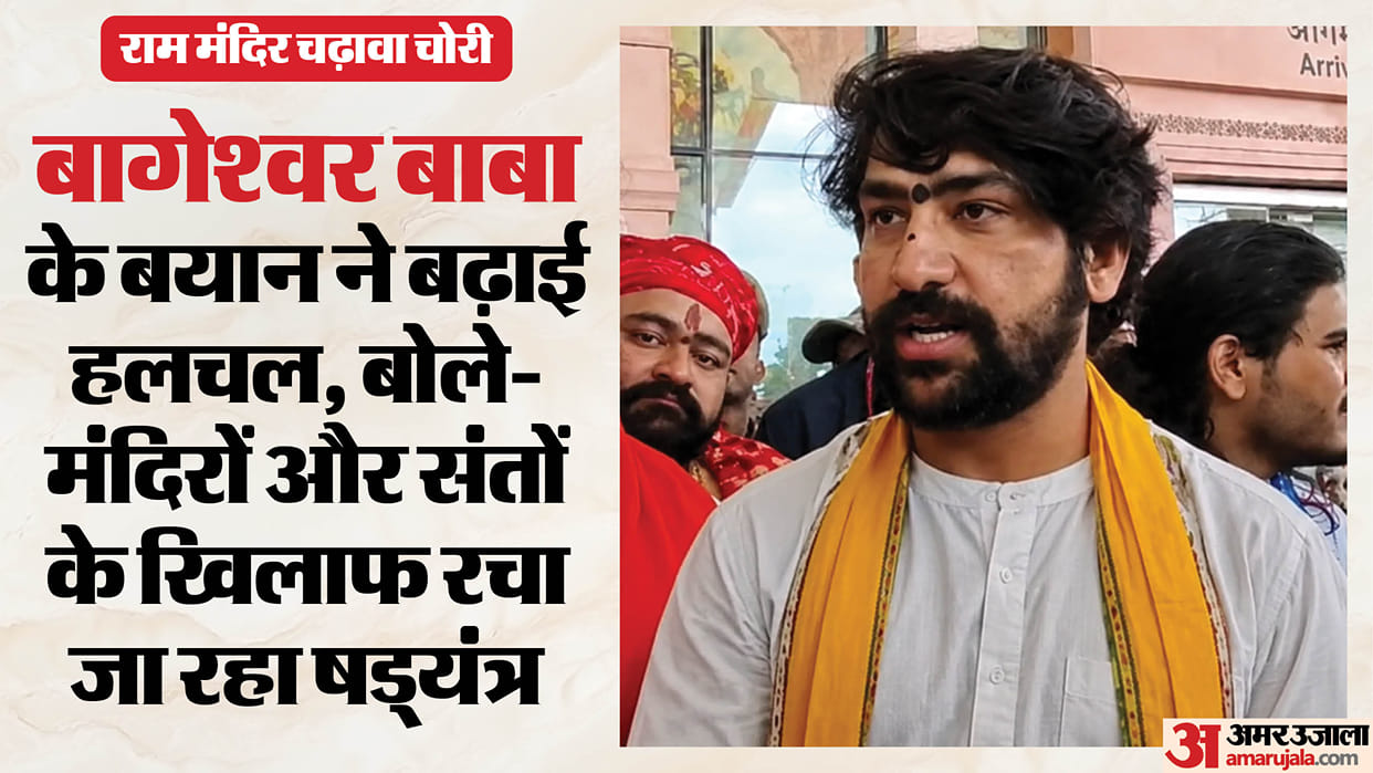 Dhirendra Krishna Shastri said stealing offerings from Ram Mandir is not merely sin but grave sin