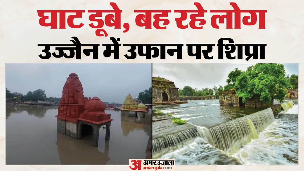 Shipra in spate ghats and temples submerged assistant secretary swept away in overflowing culvert