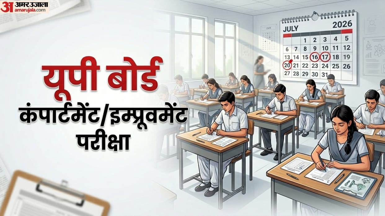UP Board 2026 Compartment and Improvement Practical Exams on July 16-17, Marks Submission by July 20
