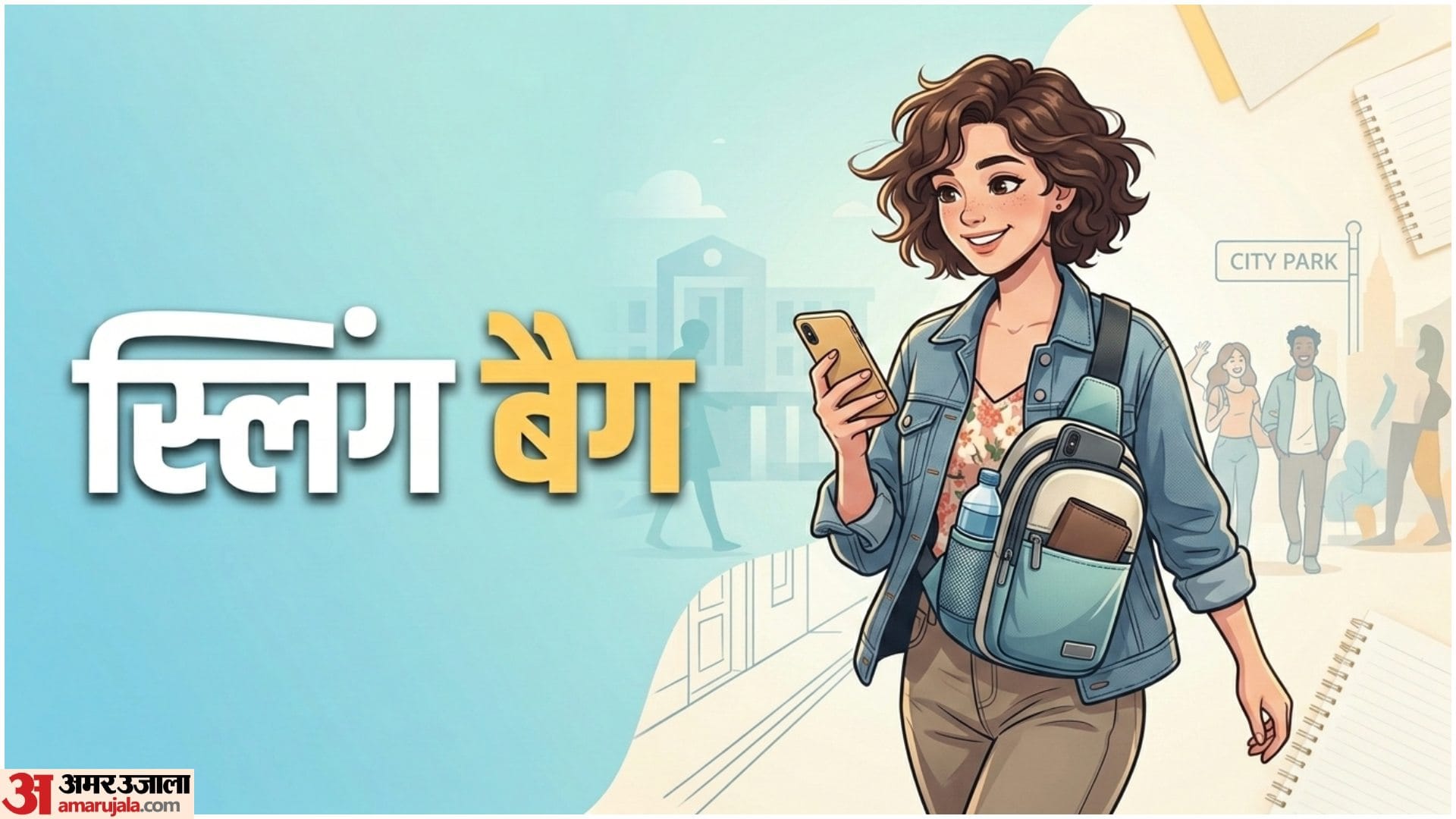 Women Bag Styling Tips In Hindi How To Choose Right Bag For Every Occasion