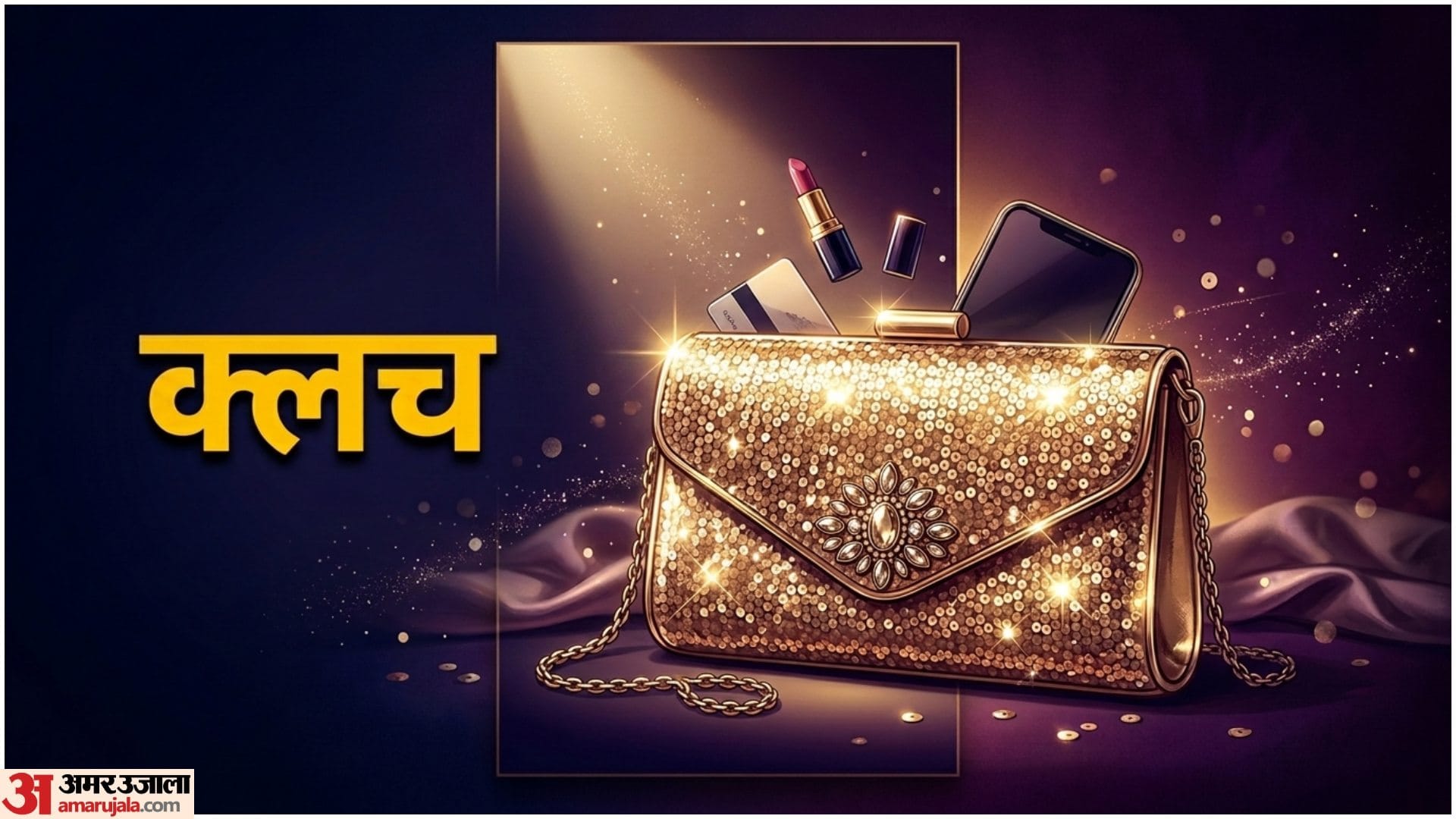 Women Bag Styling Tips In Hindi How To Choose Right Bag For Every Occasion
