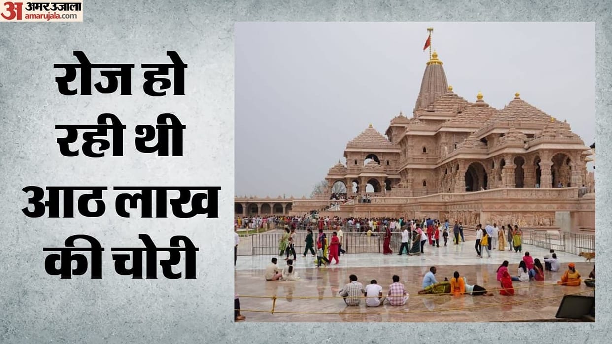 Theft of Ram Mandir offerings: Lapses found in temple management's financial transactions as well.