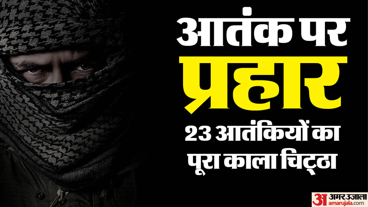 mha declares 23 individuals as terrorists under uapa including pakistani indians history details
