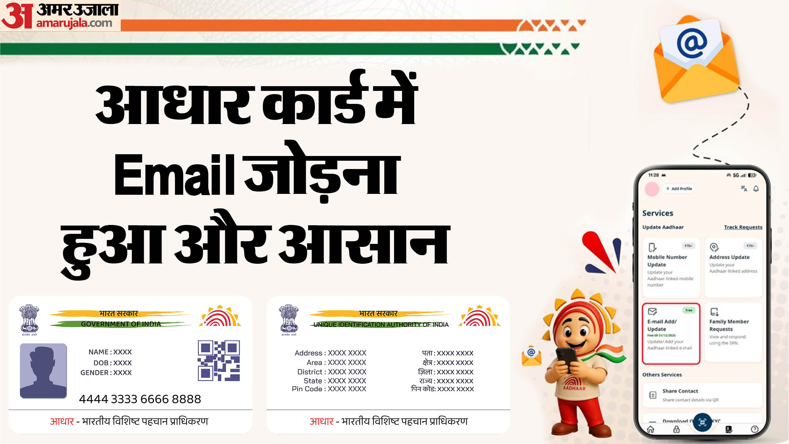 UIDAI's New Aadhaar Email Update Service: Free Limited Time