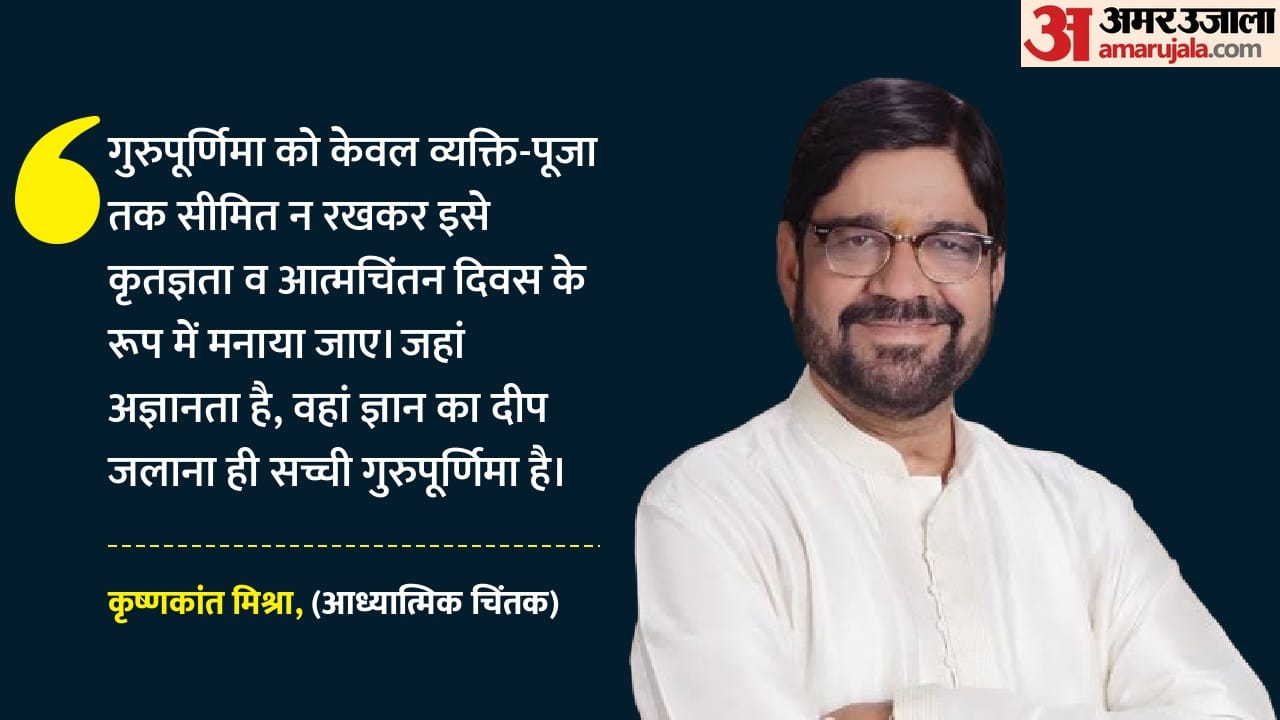 आध्यात्मिक चिंतक व दिव्य एस्ट्रो हीलिंग के संस्थापक कृष्णकांत मिश्रा ‘कृष्णा गुरुजी’।