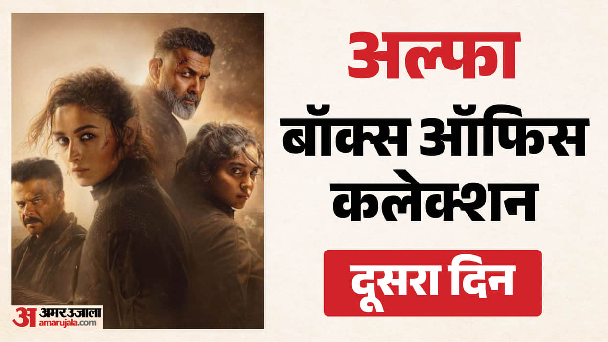 Alpha Day 2 Box Office Collection Alia Bhatt Bobby Deol Sharvari Wagh YRF Spy Universe Movie Saturday Earning